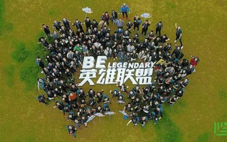 英雄广告联盟，汇聚正能量，共筑梦想长城