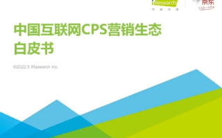 天鹭CPS效果联盟，重塑电商营销新生态