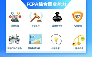 诚合CPA联盟，重塑会计行业的力量与未来