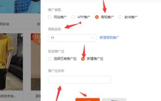 淘宝商家如何做好淘客联盟推广