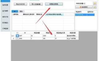 淘宝联盟机器人发单全解析，高效、安全、合规的操作指南