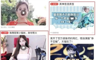 反淘宝联盟YY直播与QQ群的崛起，一场电商生态的较量