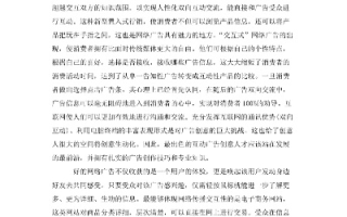 网络广告与传统广告的互动性比较研究