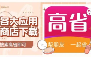 CPS广告联盟的合作模式解析