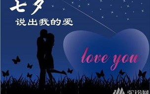 七夕广告联盟，打造浪漫经济，引领情感营销新风尚