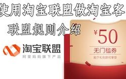 淘宝客如何利用淘宝联盟转换链接推广优惠券赚取佣金，与京东的异同分析