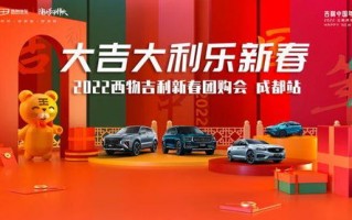 大吉大利团购联盟，携手共创共赢未来