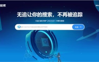 二次搜广告联盟，重塑互联网广告生态的革新力量