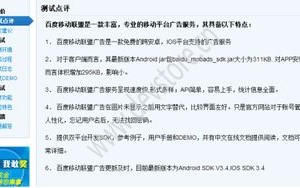 移动广告联盟，哪些平台口碑评价高？