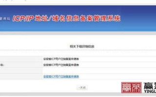 B域名未备案下，利用A域名申请百度联盟广告的风险与合规性分析