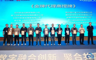 114联盟，携手并进，共创数字时代新篇章