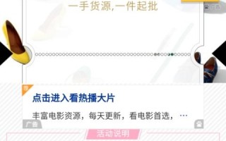 图视广告联盟代码为什么要添加在尾部