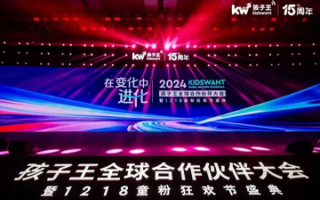 王子联盟，跨界合作，共筑梦想