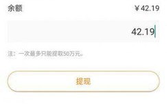 2014年淘宝联盟余额提现日期详解