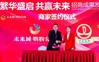 聚诚联盟，携手并进，共创未来商业新篇章