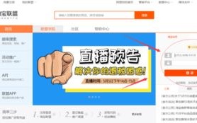 淘宝联盟挣佣金，选择无入职费平台的明智之举