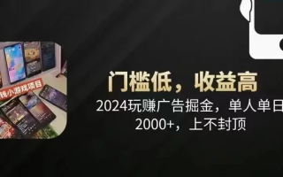 你好，我想问一下怎么在广告联盟赚到钱？