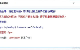 淘宝联盟登陆显示阿里妈妈账号不可用，原因分析与解决策略