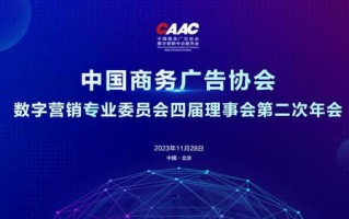 鼎成广告联盟，重塑数字营销新生态，引领企业高效增长