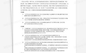 电子商务法律基础中简答题，简述网络广告面临哪些法律问题