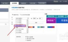 更换百度联盟广告为其他广告，步骤详解与注意事项
