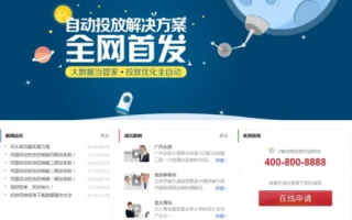 我的网站的百度广告联盟显示不准确怎么办
