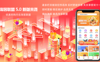 淘宝客软件联盟，解锁电商营销新纪元