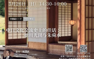 知日者网盟，透视日本文化的深度交流平台