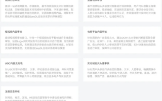 如何申请百度联盟，打造符合审核标准的网站