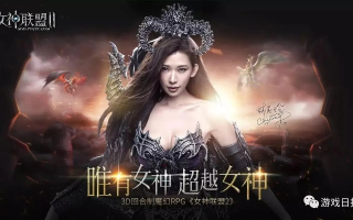 凤凰视频的女神联盟广告音乐探秘，一曲倾城，尽显女神魅力