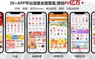 919聊CPS联盟，重塑电商推广新生态