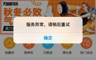 为什么淘宝联盟的钱15号以后了还没结算