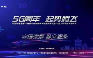 5466统一联盟，重塑数字时代合作新生态