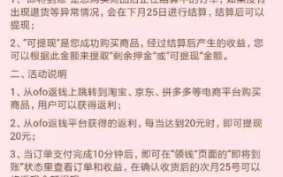 淘宝联盟提现全解析，操作、条件与注意事项