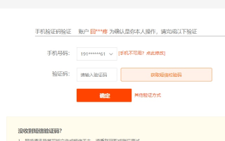 淘宝联盟账户认证状态未通过，解决支付宝绑定信息问题
