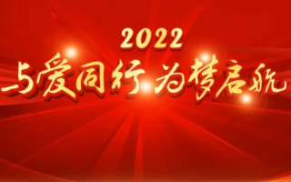 吾爱联盟，共筑梦想，携手前行