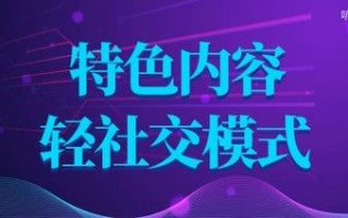 CPA交友，数字时代下的新型社交模式探索