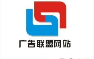 适合个人博客站做的广告联盟有哪些