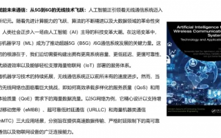 A8无线联盟，重塑未来通信的蓝图