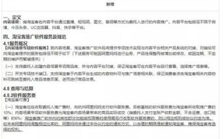 淘宝联盟底下的淘宝客活动推广，深度解析与实战策略