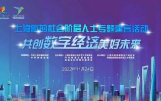 构建全球数字联盟，共创数字经济新未来