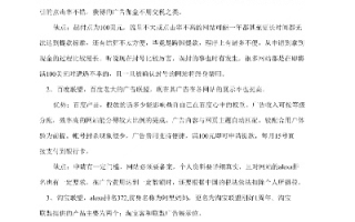 广告联盟现在哪个比较好？