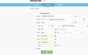 个人网站同时加入百度推广和百度联盟，从百度联盟获取分成的可行性分析