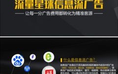 优化策略，将淘宝联盟广告精准投放，吸引大众目光