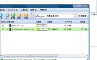 快车下载联盟，打造极速下载体验，引领数字时代新潮流