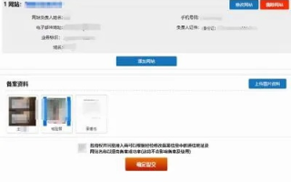 我的网站没有备案可以申请百度联盟吗？