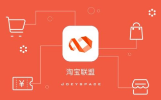 淘宝联盟，玩转电商推广的秘籍