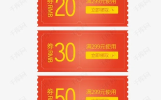 淘宝卖家如何设置优惠券以在淘宝联盟中显示并促进淘客推广
