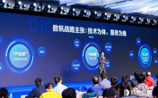 网易联盟，构建数字生态，赋能品牌新增长