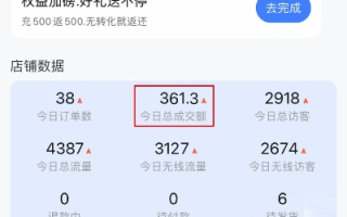 淘宝联盟收益不显示了怎么回事